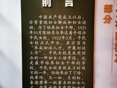 -中共二大会址纪念馆