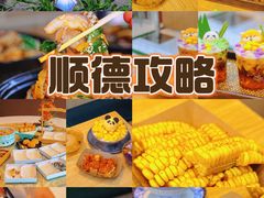 -豆豆冰室·地道招牌椰子冻(大良店)