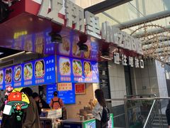 -龙翔里小吃街B区