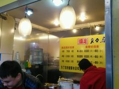 -国足臭豆腐(明瓦廊店)