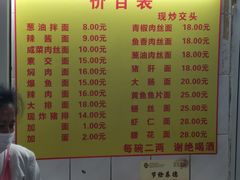 -大时代美食面馆