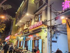 -大理.老字号渝记酸萝卜乌鱼(古城总店)