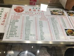 菜单-义顺牛奶公司(新马路老店)
