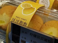 柠檬贝贝蛋糕-长乐饼家(五羊新城店)