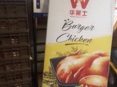 -华莱士炸鸡汉堡(崇文门搜秀城店)