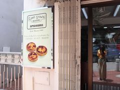 -安德鲁饼店(总店)
