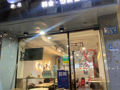 -韩舍.创新型韩式简餐(龙珠路店)