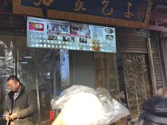 -清真石家包子(大皮院总店)