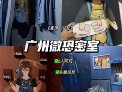 -逃脱反斗城沉浸剧情密室(北京路店)