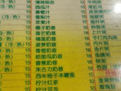 菜单-顺记冰室(宝华路店)