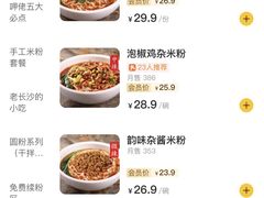 菜单-呷佬·长沙手工米粉(金沙江路店)