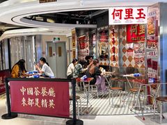 -何里玉(北京路店)