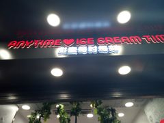 门面-蜜雪冰城(南关正街店)