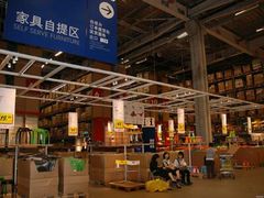 -宜家家居(西安未央商场店)