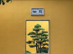 -重元寺
