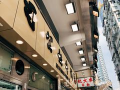 -澳洲牛奶公司(佐敦店)