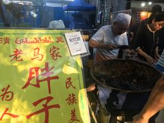 -马文章胖子甑糕(洒金桥店)