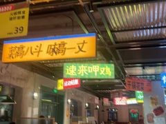 -恰八斗·猛火长沙菜(国贸店)