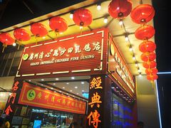 门面-渔意楼·驰名沙田乳鸽(五羊旗舰店)