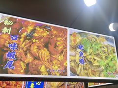 -马叉虫和妖且闲·长沙大排档(解放西店)