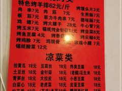 -玫瑰红烤羊排(北新桥三条店)