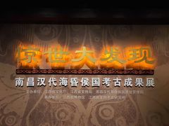 -南昌市博物馆