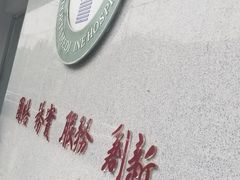 -国家体育总局运动医学研究所体育医院