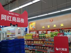 -大润发(国兴店)