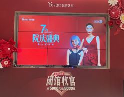 -Yestar艺星医疗美容医院