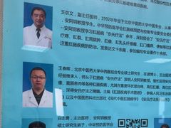 -中国中医科学院望京医院(院本部)