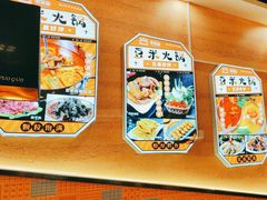 -四季喧黔味豆米火锅(万达广场店)