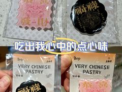 -老鼎丰糕点铺子(国贸商城店)