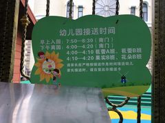 -绍兴市越城区快乐城堡艺术幼儿园