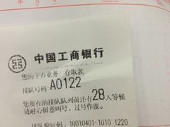 -中国工商银行(上海市西站支行)