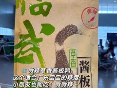 -郴州特产舜华临武鸭(郴州西站店)