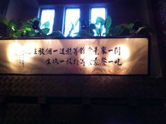 照片&nbsp;032-功德林(南京西路店)