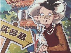 -FullHouse桌游狼人跑团剧本杀(徐家汇店)