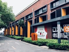 -米谷产业园