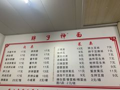 -正宗胖子抻面馆(岭东路店)