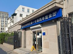 -市政交通一卡通(西单客服中心)