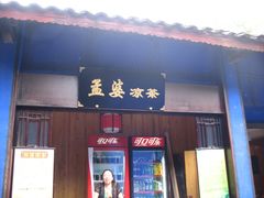 -丰都鬼城名山景区