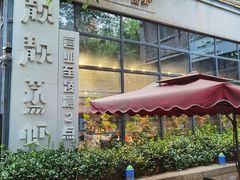 -靓靓蒸虾(中山里店)