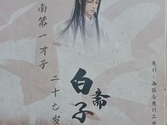 -剧狐剧本杀(徐汇1号店)