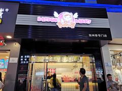 门面-吉品源(农院路店)