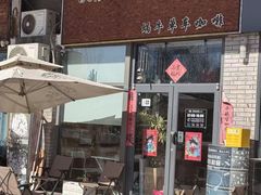 -蜗牛单车咖啡(银座购物广场东城店)