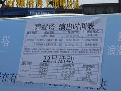 -碧螺塔酒吧公园售票处