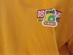 -哈哈碳都·牛肋条无限自助烤肉(台江万达店)