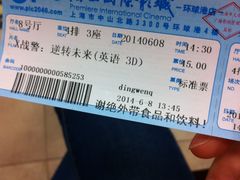 -AMG海上明珠影城(上海环球港RealDCinema店)