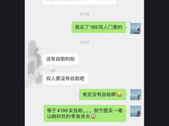 -厦门日月谷温泉渡假村