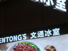 -瑞虹新天地月亮湾